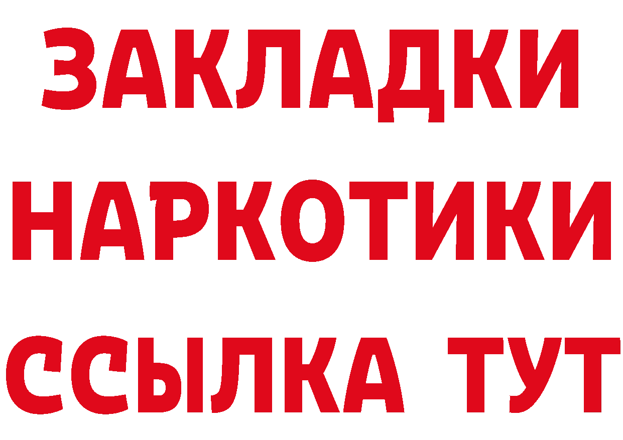 Бутират Butirat как войти это блэк спрут Фёдоровский